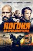 Бриллианты Мохаве