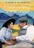 Кандинский и его муза