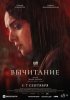 Вычитание