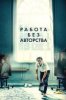 Работа без авторства
