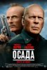 Осада