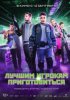 Лучшим игрокам приготовиться