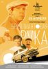 Бриллиантовая рука