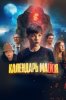 Календарь ма(й)я