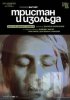 TheatreHD: Черняков: Тристан и Изольда