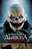 Шкатулка дьявола 3. Воскрешение