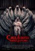 Сиджинн. Книга крови