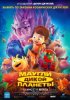 Маугли дикой планеты