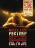 Рестлер