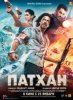 Патхан
