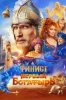 Финист. Первый богатырь
