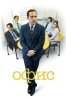 Офис