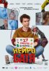 Нейробатя