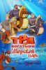 Три богатыря и Морской царь