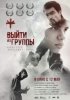 Выйти из группы