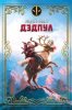 Жил-был Дэдпул