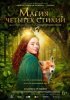 Магия четырёх стихий