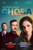 Полюби меня снова