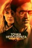 Точка невозврата