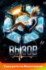 Вызов