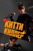 Китти киллер