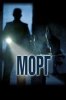 Морг