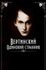 Вертинский. Одинокий странник