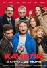 Качели