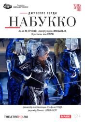 TheatreHD: Арена ди Верона: Набукко