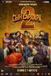 Сын Сардара 2